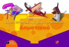 ΚΑΡΤΕΣ ΑΙΣ &hellip;