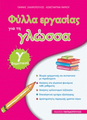 ΦΥΛΛΑ ΕΡΓΑ …