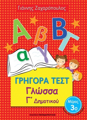 ΓΡΗΓΟΡΑ ΤΕ &hellip;