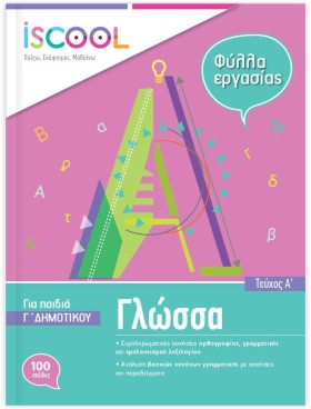 ΦΥΛΛΑ ΕΡΓΑ &hellip;