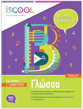 ΦΥΛΛΑ ΕΡΓΑ &hellip;