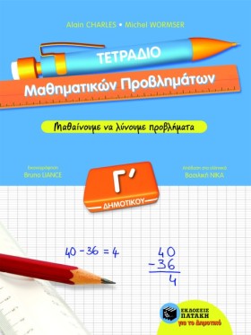 ΤΕΤΡΑΔΙΟ Μ &hellip;