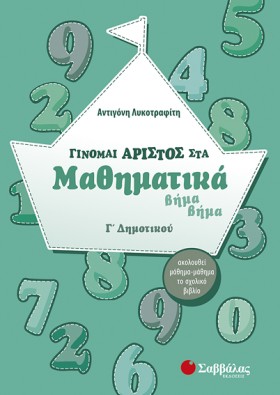ΓΙΝΟΜΑΙ ΑΡ …