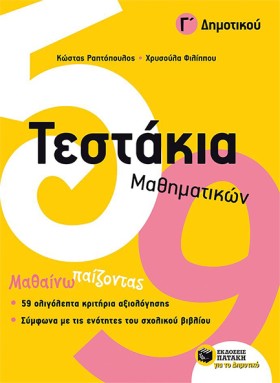 ΤΕΣΤΑΚΙΑ Μ &hellip;
