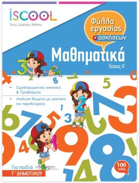 ΦΥΛΛΑ ΕΡΓΑ …