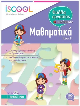 ΦΥΛΛΑ ΕΡΓΑ &hellip;