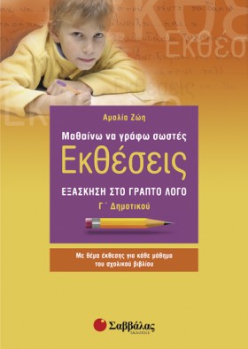 ΜΑΘΑΙΝΩ ΝΑ …