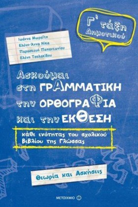 ΑΣΚΟΥΜΑΙ Σ …