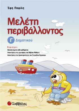 ΜΕΛΕΤΗ ΠΕΡ …