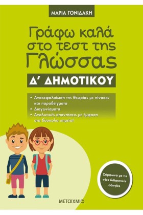 ΓΡΑΦΩ ΚΑΛΑ …