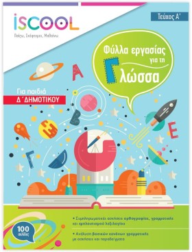 ΦΥΛΛΑ ΕΡΓΑ …
