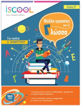 ΦΥΛΛΑ ΕΡΓΑ &hellip;