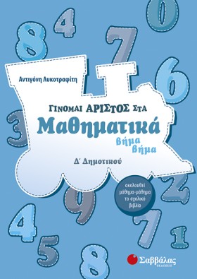ΓΙΝΟΜΑΙ ΑΡ &hellip;