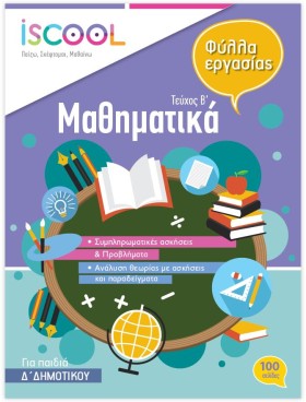 ΦΥΛΛΑ ΕΡΓΑ &hellip;