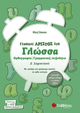 ΓΙΝΟΜΑΙ ΑΡ …