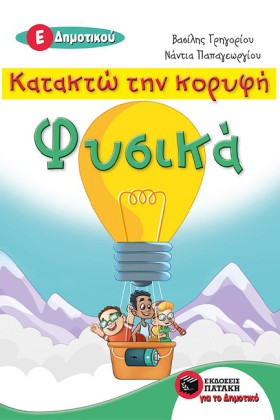 ΚΑΤΑΚΤΩ ΤΗ &hellip;