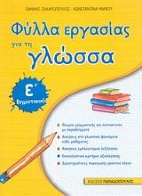 ΦΥΛΛΑ ΕΡΓΑ …
