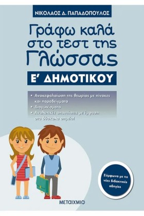 ΓΡΑΦΩ ΚΑΛΑ &hellip;