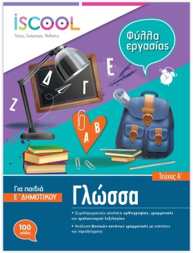 ΦΥΛΛΑ ΕΡΓΑ &hellip;