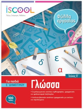 ΦΥΛΛΑ ΕΡΓΑ …