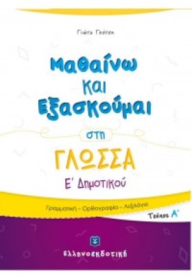 ΜΑΘΑΙΝΩ ΚΑ &hellip;