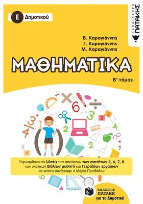 ΜΑΘΗΜΑΤΙΚΑ …