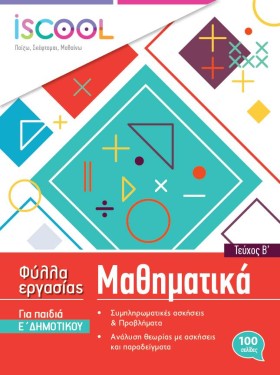 ΦΥΛΛΑ ΕΡΓΑ …
