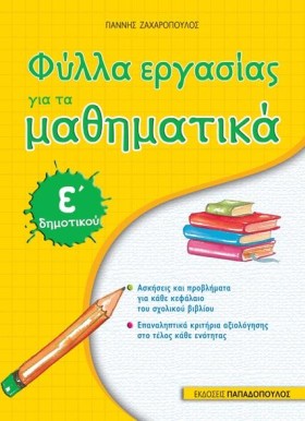 ΦΥΛΛΑ ΕΡΓΑ &hellip;