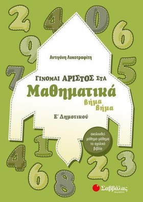 ΓΙΝΟΜΑΙ ΑΡ …