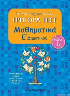 ΓΡΗΓΟΡΑ ΤΕ &hellip;