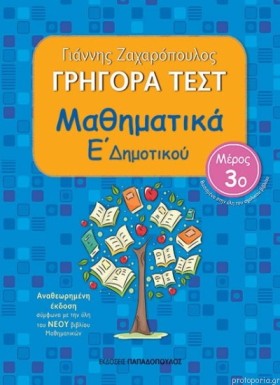 ΓΡΗΓΟΡΑ ΤΕ &hellip;