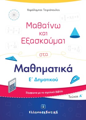 ΜΑΘΑΙΝΩ ΚΑ &hellip;