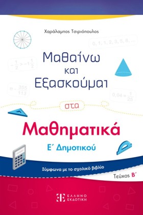 ΜΑΘΑΙΝΩ ΚΑ &hellip;