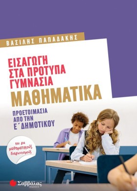 ΕΙΣΑΓΩΓΗ Σ &hellip;