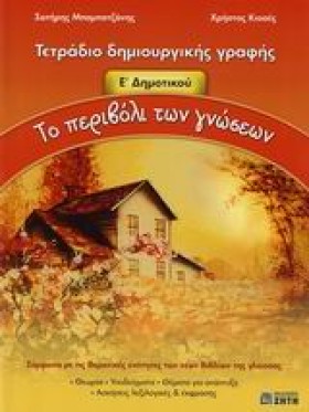 ΤΟ ΠΕΡΙΒΟΛ …