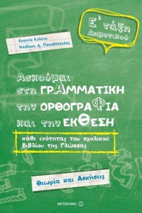 ΑΣΚΟΥΜΑΙ Σ …