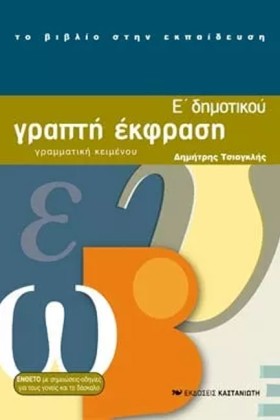 ΓΡΑΠΤΗ ΕΚΦ &hellip;