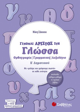 ΓΙΝΟΜΑΙ ΑΡ …