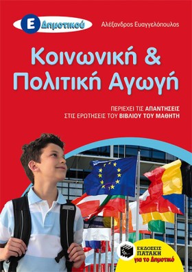 ΚΟΙΝΩΝΙΚΗ …