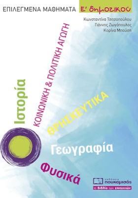 ΕΠΙΛΕΓΜΕΝΑ &hellip;