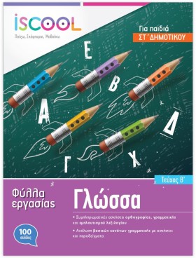 ΦΥΛΛΑ ΕΡΓΑ …