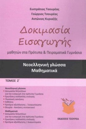 ΔΟΚΙΜΑΣΙΑ &hellip;