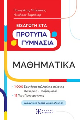 ΕΙΣΑΓΩΓΗ Σ …