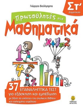 ΠΡΩΤΑΘΛΗΤΕ &hellip;
