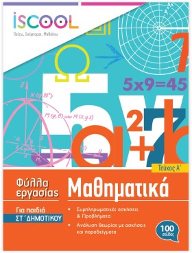 ΦΥΛΛΑ ΕΡΓΑ &hellip;
