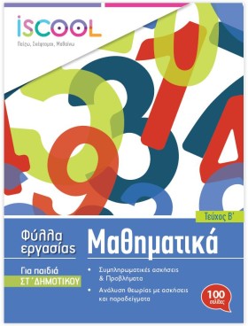 ΦΥΛΛΑ ΕΡΓΑ &hellip;