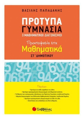 ΠΡΟΤΥΠΑ ΓΥ …