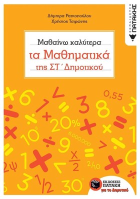 ΜΑΘΑΙΝΩ ΚΑ …