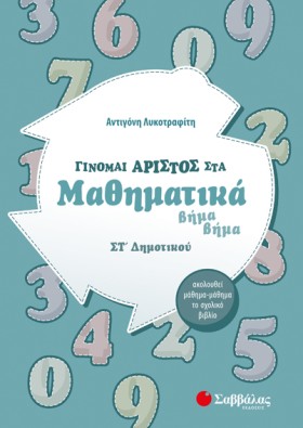ΓΙΝΟΜΑΙ ΑΡ &hellip;
