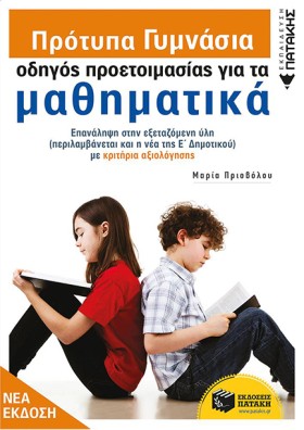 ΠΡΟΤΥΠΑ ΠΕ &hellip;